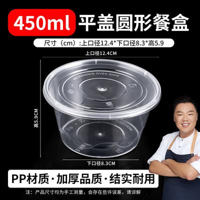 Thickened Round Disposable Food Container