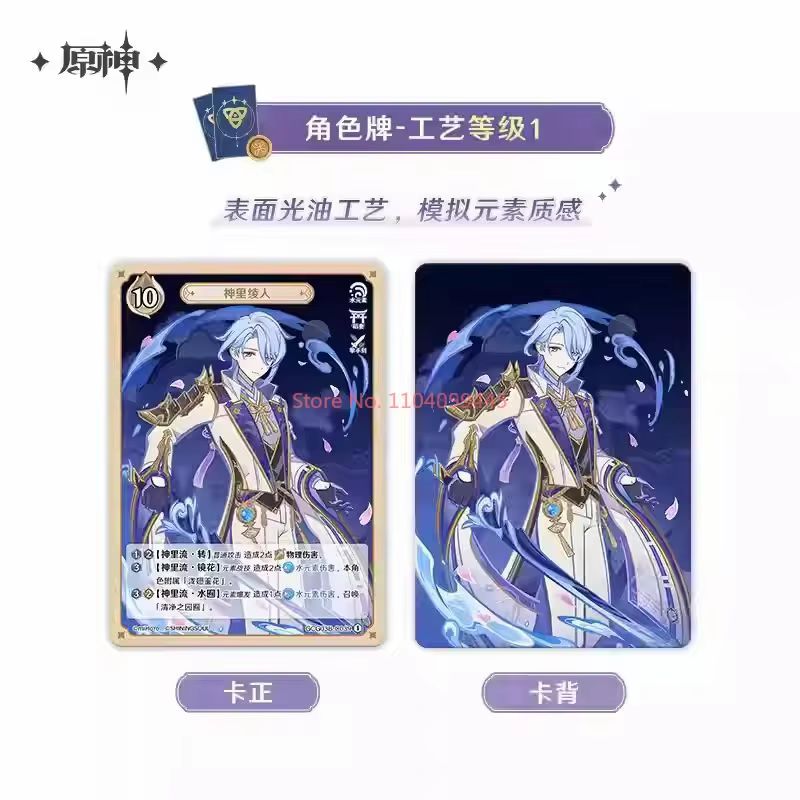 Genshin Impact Card Vol.3 Genius Invokation Tcg Battle Card Anime Character Competitive Booster Activity Collection Cards In Stock