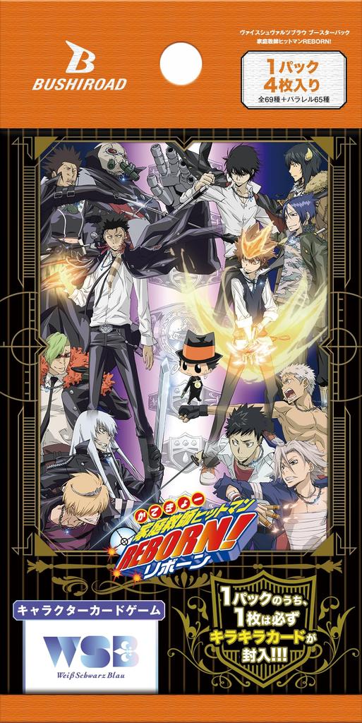Bushiroad Weiss Schwarz Blau Booster Pack Katekyo Hitman Reborn Box