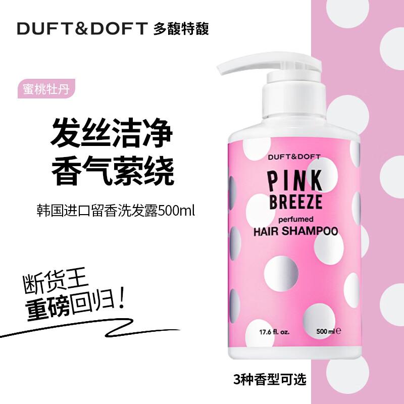DUFT&DOFT Peony Fragrance Shampoo