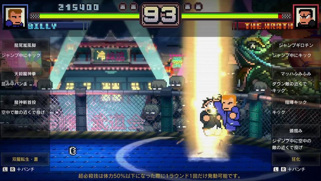 Downtown Nekketsu Monogatari SP PS4 -