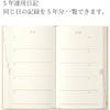 DESIGNPHIL Midori (MIDORI) Diary 5 Years Embroidered Floral Pattern Beige 12883006