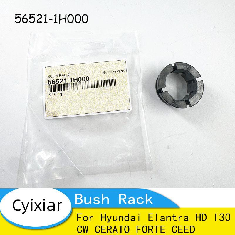 Brand New Genuine Bush Rack for Hyundai Elantra HD I30 CW CERATO FORTE CEED 565211H000 56521-1H000
