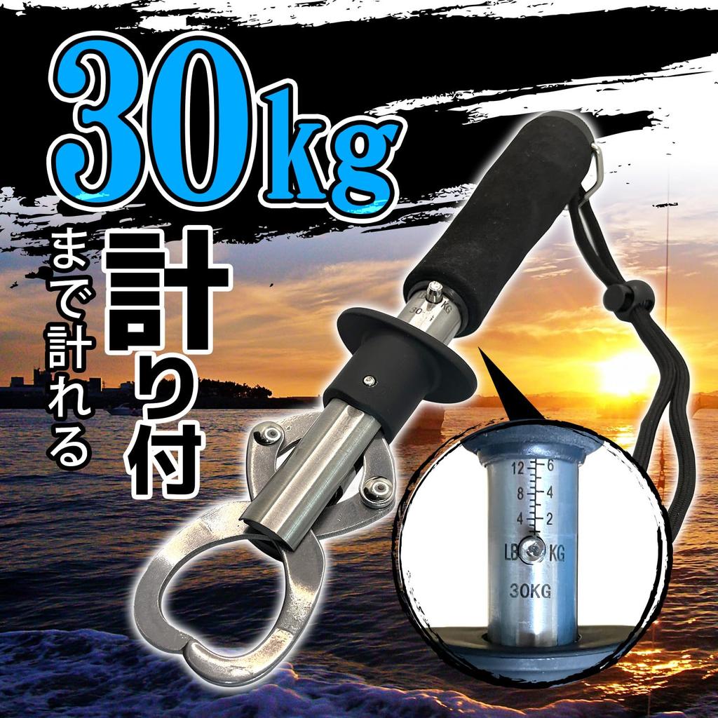 Fabulous-do Fischgreifer, 30 kg Tragkraft, mit Waage, Kescherzange, Fischgreifer, Kordel, Mehrzweckwerkzeug für Angeln, Big Game und Hochseefischerei, Schwarz