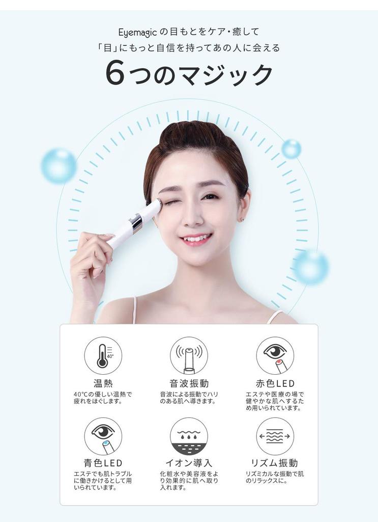 Eye Care Beauty Device with Sonic and LED Reduces Dark Fine and Sagging Eyemagic Ion, Heat, Vibration, Light, Rechargeable, Circles, Lines, Skin,
