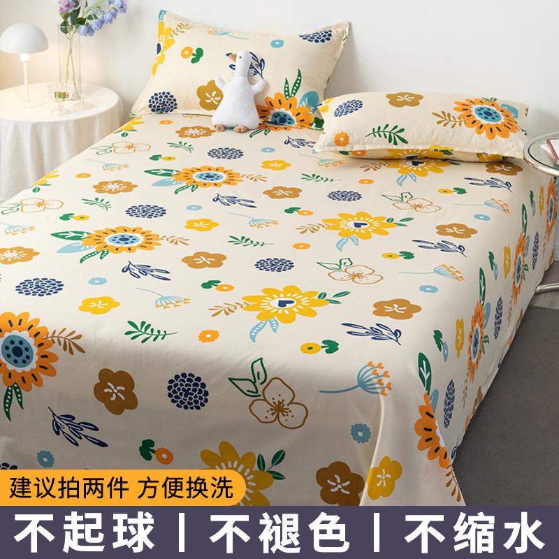 Flat Sheets Brushed Four Seasons Washed Cotton Breathable Bedding Mechanical Wash Simple Bedroom Skin-friendly Cartoon Sheet New
