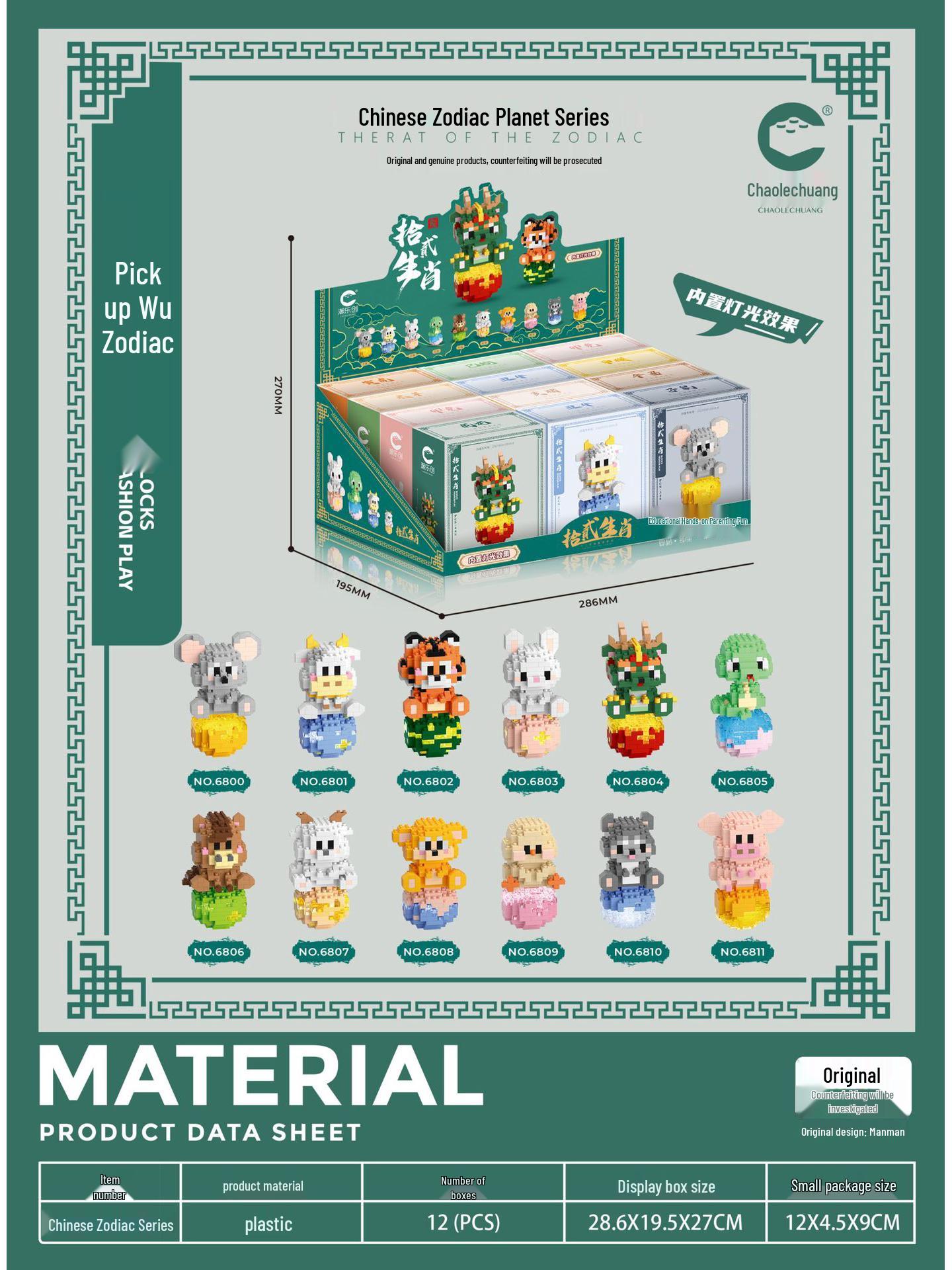 

Зодиакальные планетарные украшения: Милые развивающие микрочастицы, строительные блоки, совместимые с LEGO