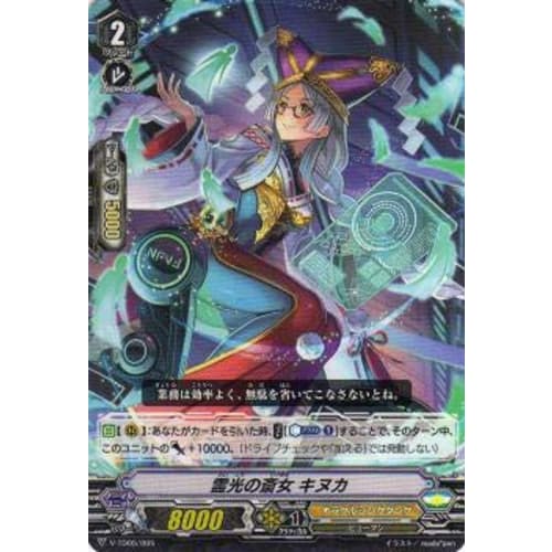 Vanguard V-TD05/005 Kinuka, Priestess of Spiritual Light (Japanese TD) Trial Deck Misaki Tokura