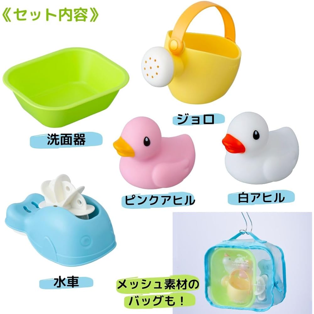 Toiroyal Deluxe Soft Bath Set Antibacterial Mold Resistant with Basin Water Wheel Watering Can Duck Toy Pool Toy