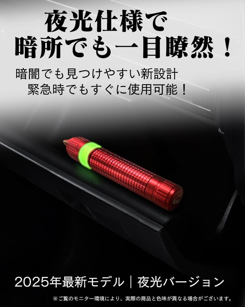 AutoGo Car Emergency Escape Hammer, Multi-functional, Safety Hammer, Luminous, One-Second