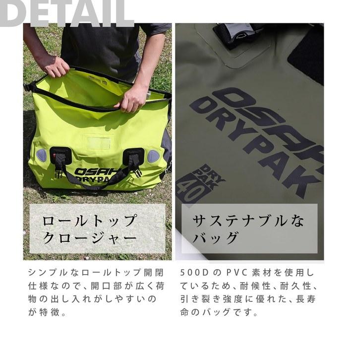 [Osah] Drypak Universal 25L Drift Duffel Bag DB-200Waterproof, Seat, and Shoulder BagOliver Green, 45 x 27 x 25 cm