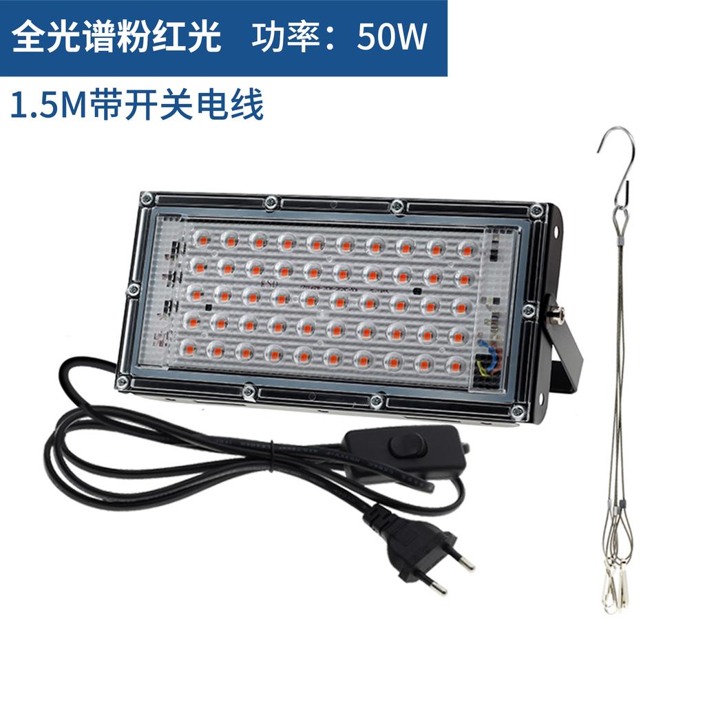2026 NEW 50W-300W LED Full-spectrum Plant Light for Seedlings Succulent Fill Light Full-band Plant Growing Lamps Pink Light Hot