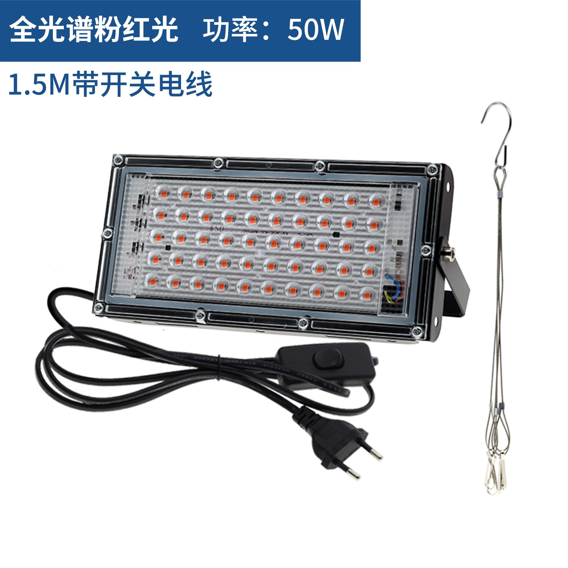 

2026 NEW 50W-300W LED Full-spectrum Plant Light for Seedlings Succulent Fill Light Full-band Plant Growing Lamps Pink Light Hot