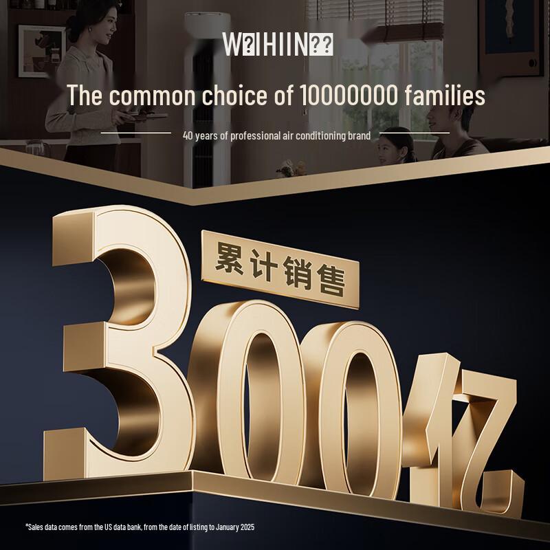 Hualing Divine Machine 2nd Gen 3HP Inverter Floor-Standing Air Conditioner