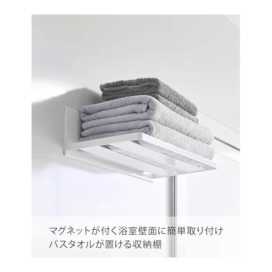 Yamazaki Jitsugyo 3671 Magnetic Bathroom Bath Towel Shelf, White, Approximately W39 X D20 X H12cm MIST Wall Storage Towel Storage Storage Shelf with