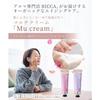[FIRSTESSENCE] RICCA. Hand & Hair Fragrance Cream Mu cream. 30g. Contains bakuchiol. Can be used during the day or as a cologne alternative. (with Kin