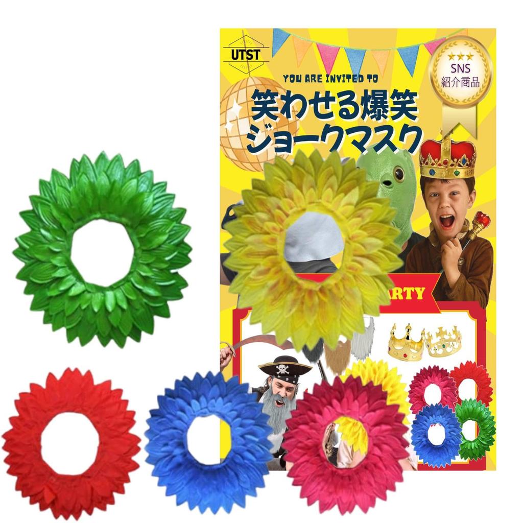 [UTST] Sunflower Headgear, Flower Hat, Cosplay, Floral Costume, Set of 5 Colors