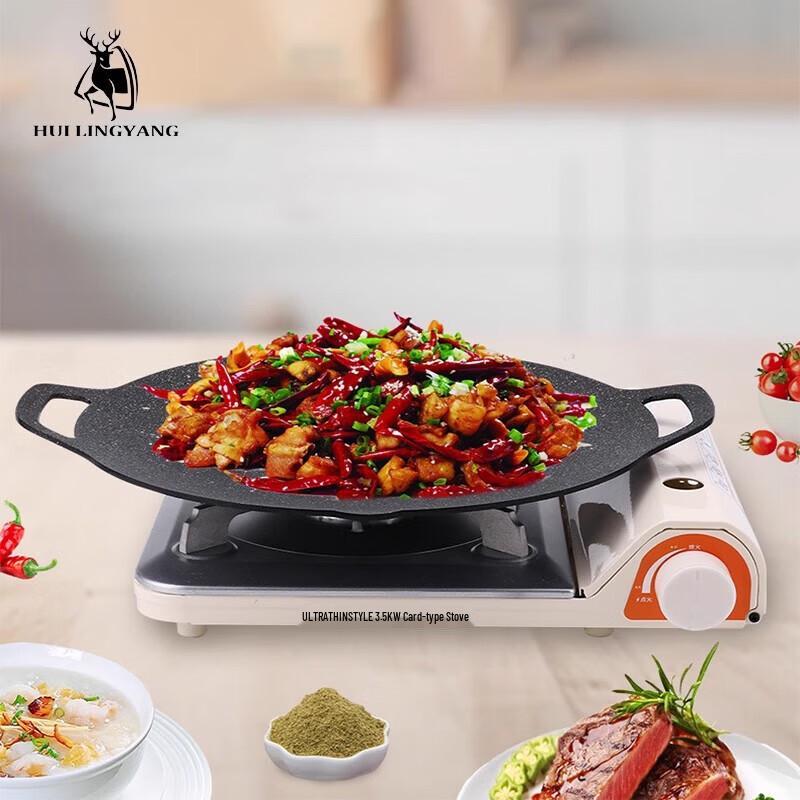 Huilingyang Yunpeng Portable Ultra-Thin Cassette Stove