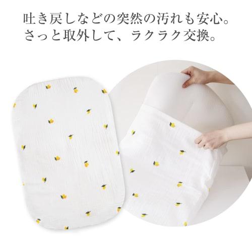 Keratta  Ibru Hug Futon, Replacement Cover, Quick Drying, 4-ply Gauze  Lemon