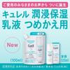 Curel Intensive Moisture Lotion Refill pc 1.0