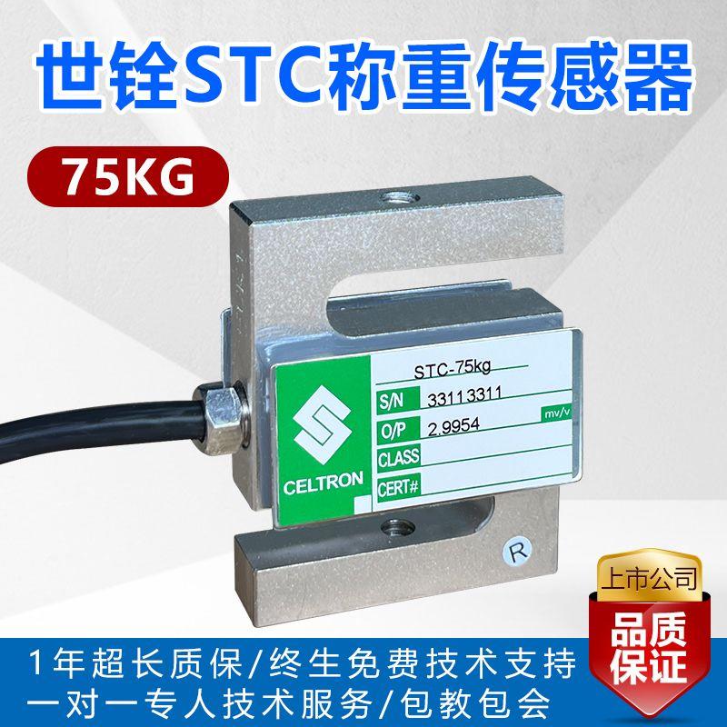 

Оригинальный/STC-200KG/S-образный весовой датчик Vistart/Shiqi Sensor Vishay 75kg