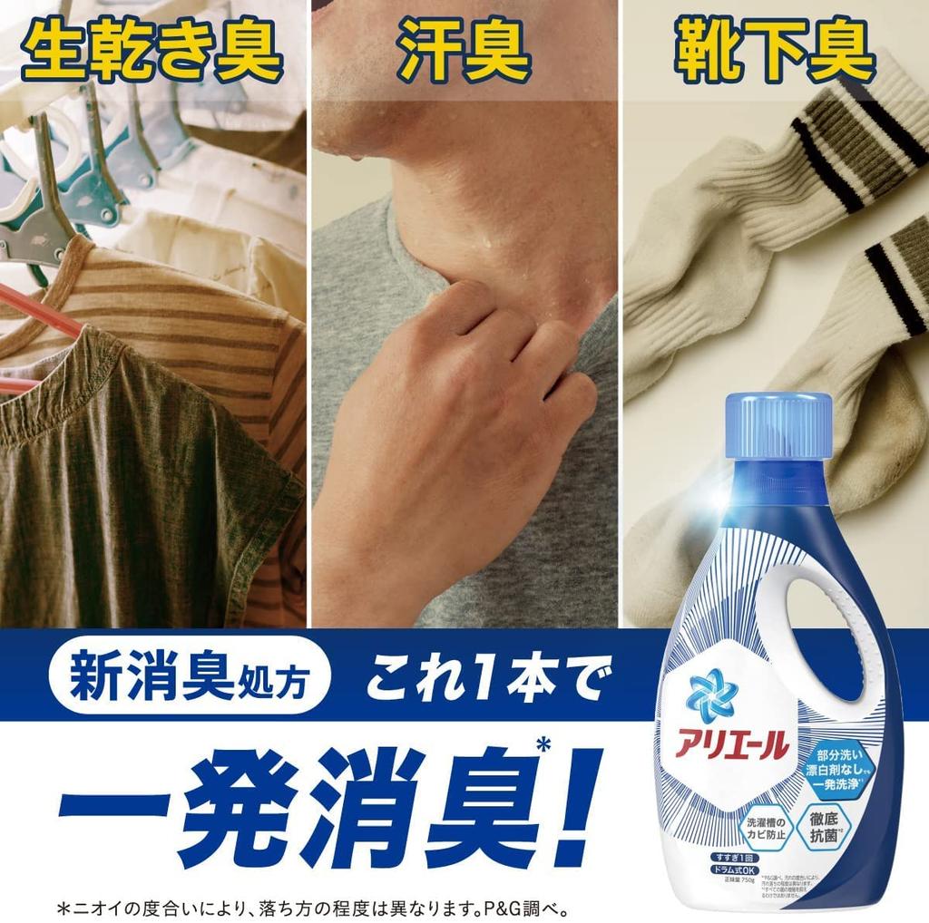 Bulk Ariel Bioscience Breakthrough Cleaning Power Liquid Laundry Detergent Super 1520g Clear 2 Refills Purchase Refill, Jumbo, (Approx. 2.2x