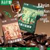 DianPink Yunnan Arabica Coffee & Instant Coffee