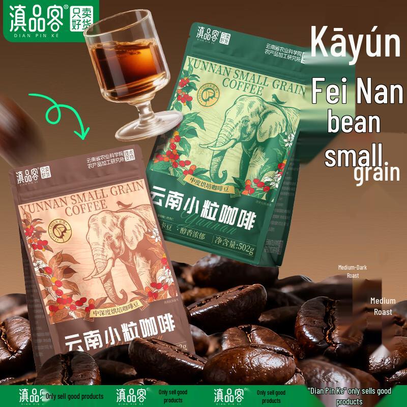 DianPink Yunnan Arabica Coffee & Instant Coffee