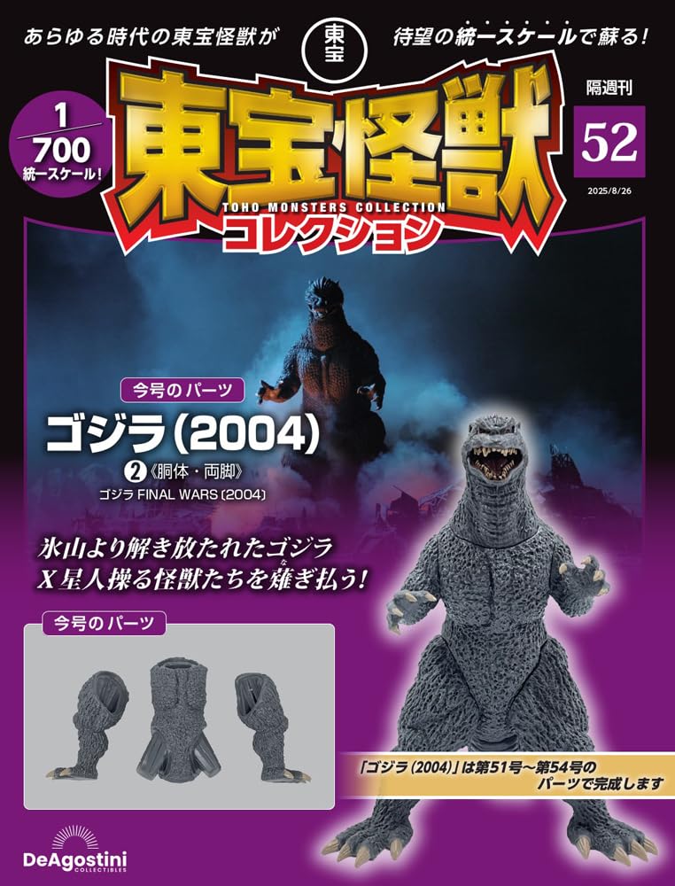 

Коллекция монстров Тохо №. 52 (Годзилла (2004) 2) [Энциклопедия] (с моделью)