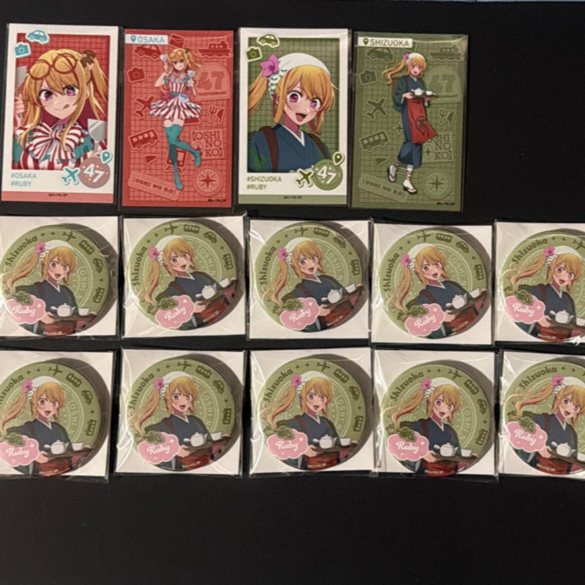 Used Oshinoko 47 Prefectural Children Ruby Bromide Can Badge Bulk Sale