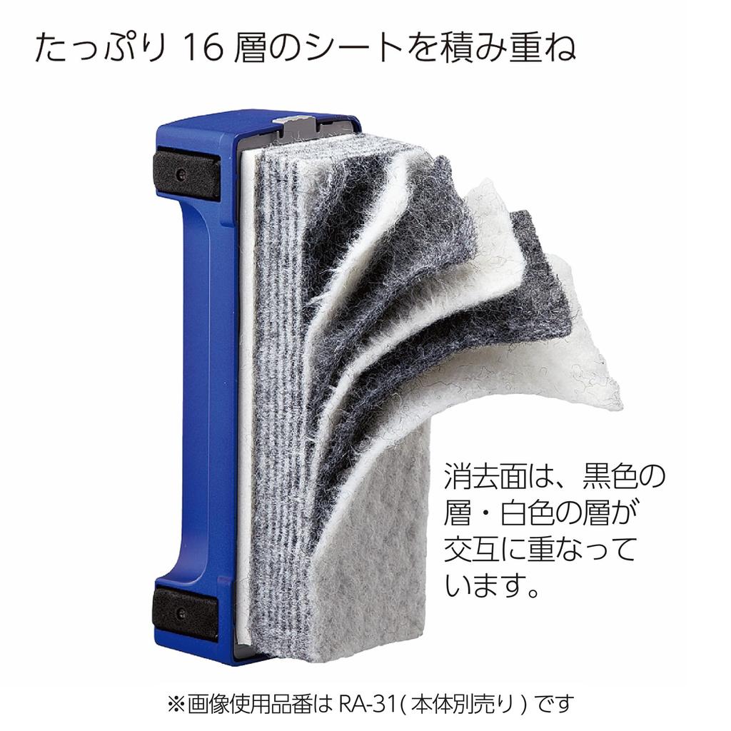Kokuyo Refillable Whiteboard Eraser for Mecleana Large Replacement Sheets 16, (RA-R31)