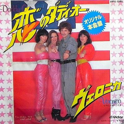 7inch Record VERONICA UNLIMITED - Daddy-o / Lost Love VIPX1565PROMO VICTOR 1981 Japan Soul/Funk Used