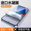Applicable To Vivoiqoo11 Mobile Phone Film Iqoo11 Water Condensation Film 11s/11pro High Definition Automatic Repair Iqoo1 Soft