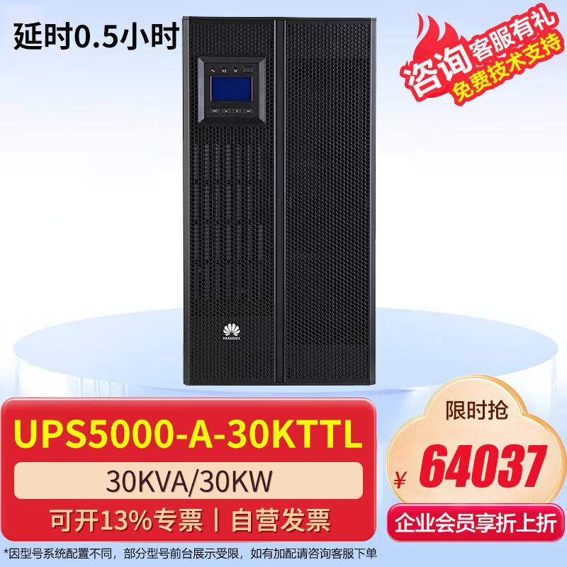 Huawei UPS5000-A-30KTTL Uninterruptible Power Supply