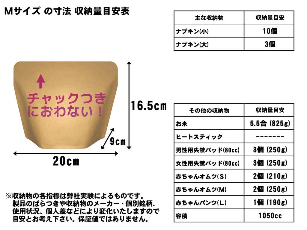 Mitsuwa Strong Deodorizing Zipper Bag Sani Natura Standard M Size 30 Pieces Made In Japan Odor-free Stand-alone