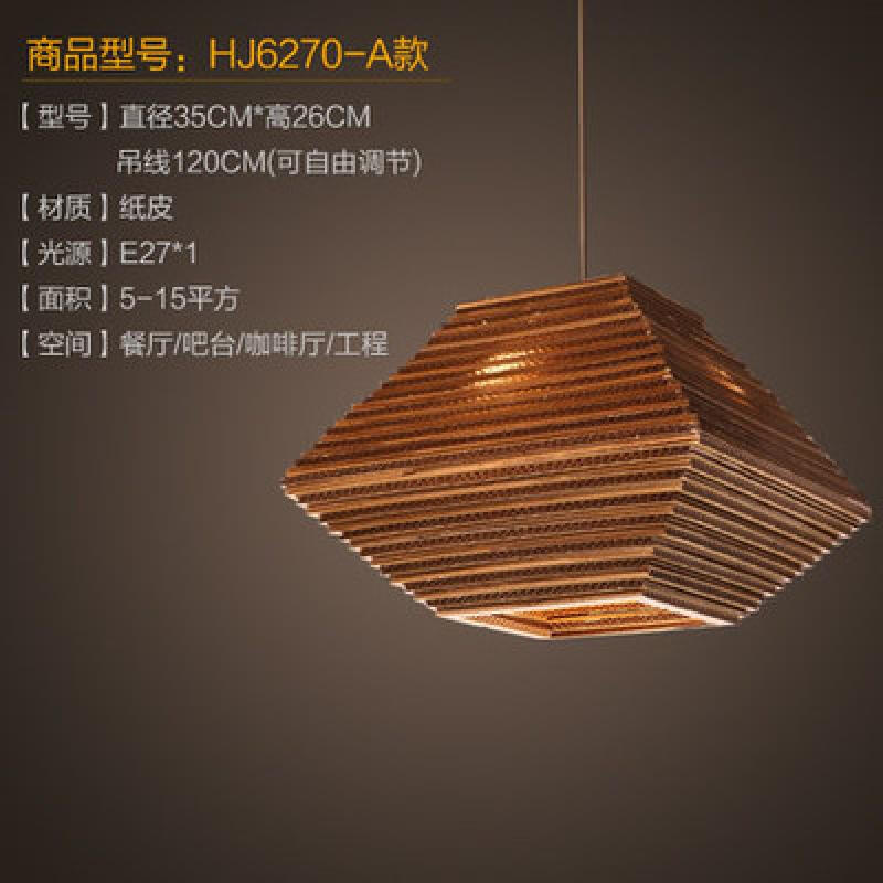 NuFeng Retro Paper Pendant Lamp