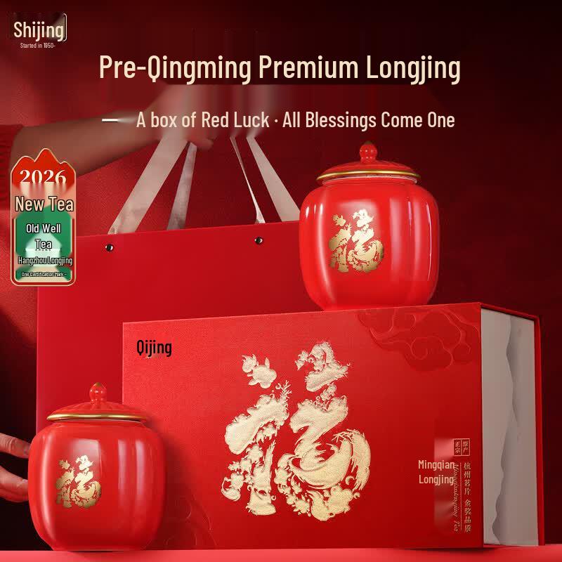 ShiJing 2026 Pre-Qingming Special Grade Longjing Green Tea Gift Box