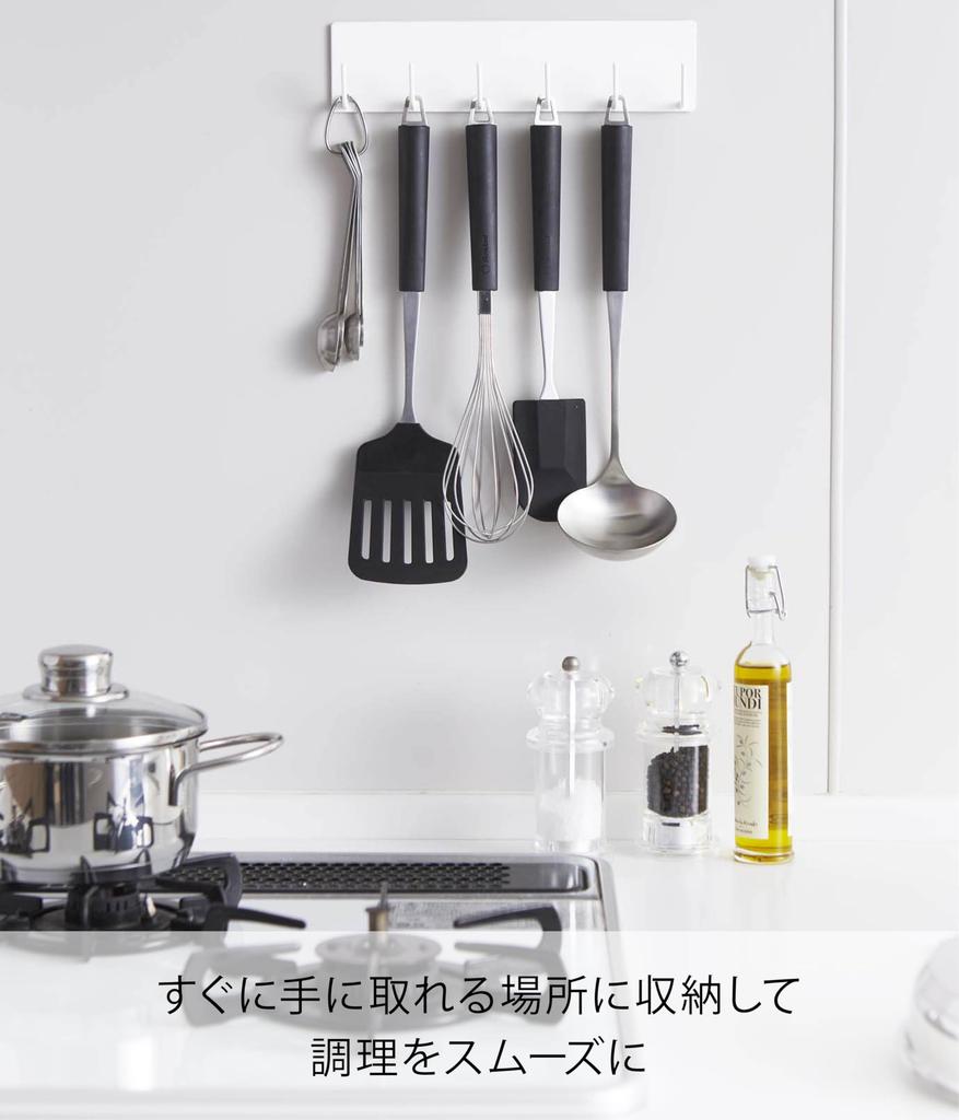 Yamazaki Magnetic Kitchen Tool Hook Plate, White, 2437