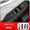 For Geely Starry Anti-scratch Suede Door Anti-kick Pad Central Control Gear Sticker Interior Protection Decoration Accessories
