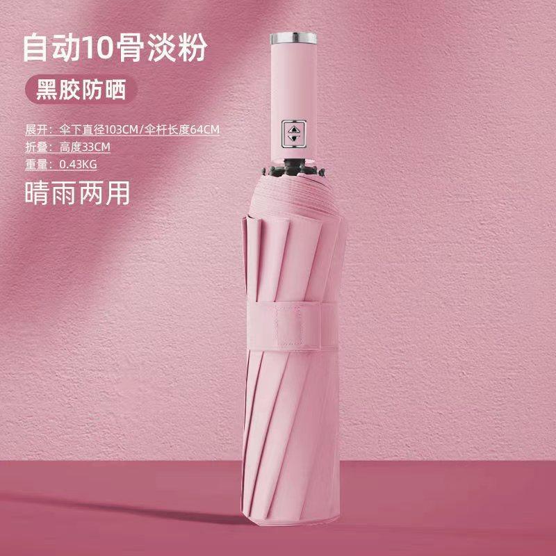 Fully automatic folding weather and rain umbrella three-fold umbrella strong large double thickened sunshade advertising umbrella print logo