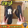 Cartoon Flip-flops Female Summer Internet Celebrity Solid Color Comfortable Thick Bottom Flat Heel Waterproof Non-slip Versatile Photo Super Cute