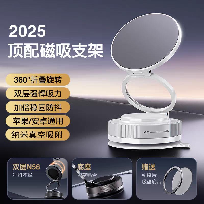 Magnetic nano-Epoxy vacuum suction cup Car mobile phone holder Adsorption center console Anti-shake navigation