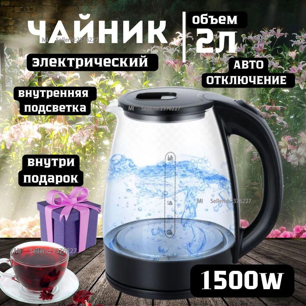 Xiaomi Electric kettle Go5NdW45348678674848548, black чёрный