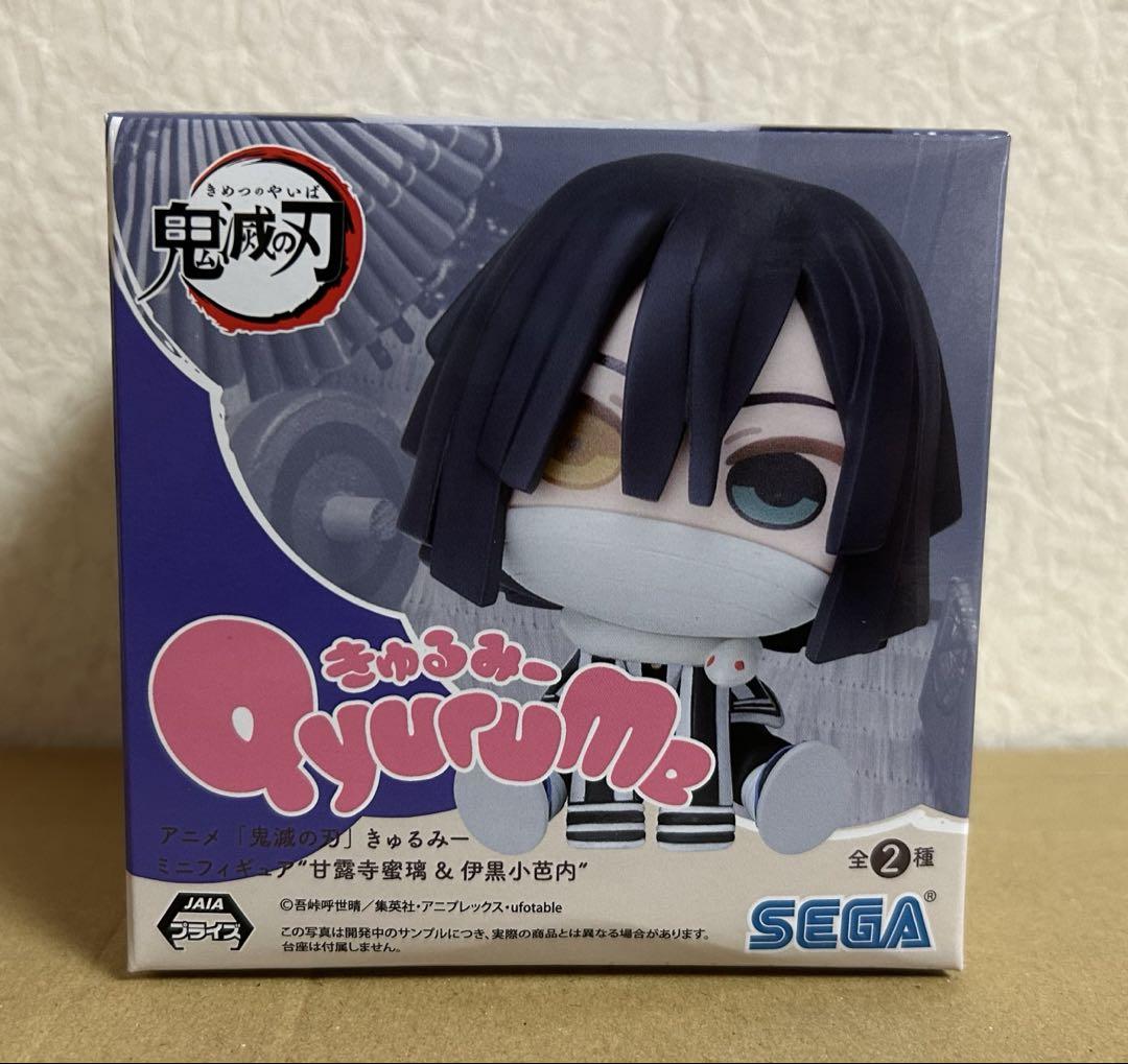 

[USED] Demon Slayer: Kimetsu no Yaiba Iguro Obanai Kyurumi Mini Mascot