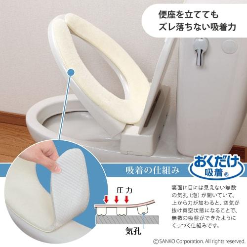 Sanko Soft, Non-Slip Toilet Seat Cover, 9mm Thick, Ivory, Made in Japan, Deodorizing, Washable, KC-70