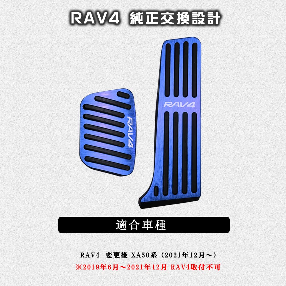 BOYOUS with 2022 and Later Toyota RAV4 XA50 Series 2021 Aluminum Pedal Brake and Accelerator Covers No Drilling and Set Includes Japanese Instructions