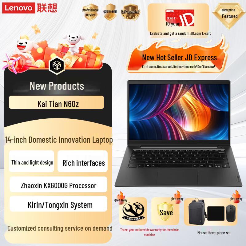 Lenovo Kaidian N60z Commercial Laptop (Zhaoxin KX-6000G) (CN version) 16GB RAM, 512GB SSD