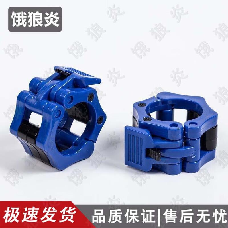 Fitness Barbell Lock Collars