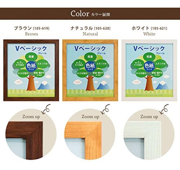 VANJOH Photo V Basic Shikishi 454810 Frame, Frame, Size, White,