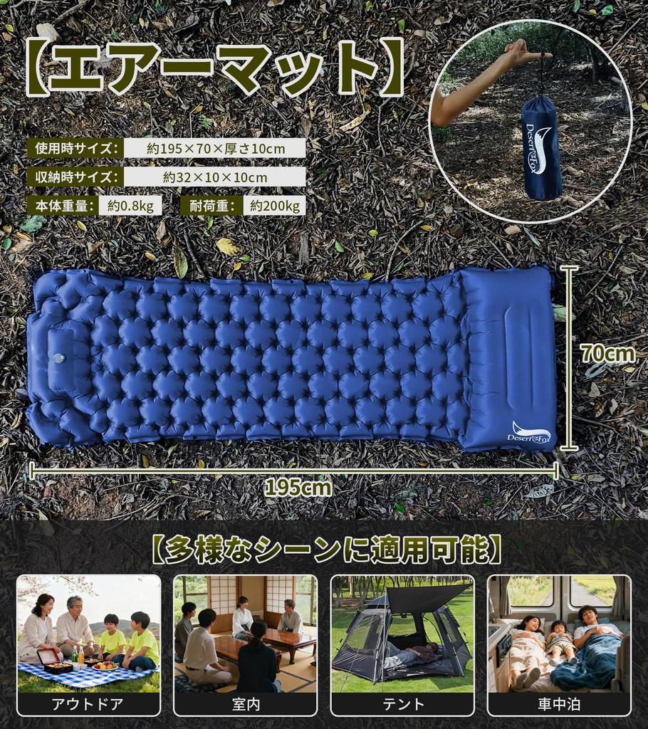 DesertFox Air Mattress Camping Mat Foot Pump Waterproof Thick Ultra Lightweight Compact Disaster Prevention Pillow Included Car Tent Hiking Camping